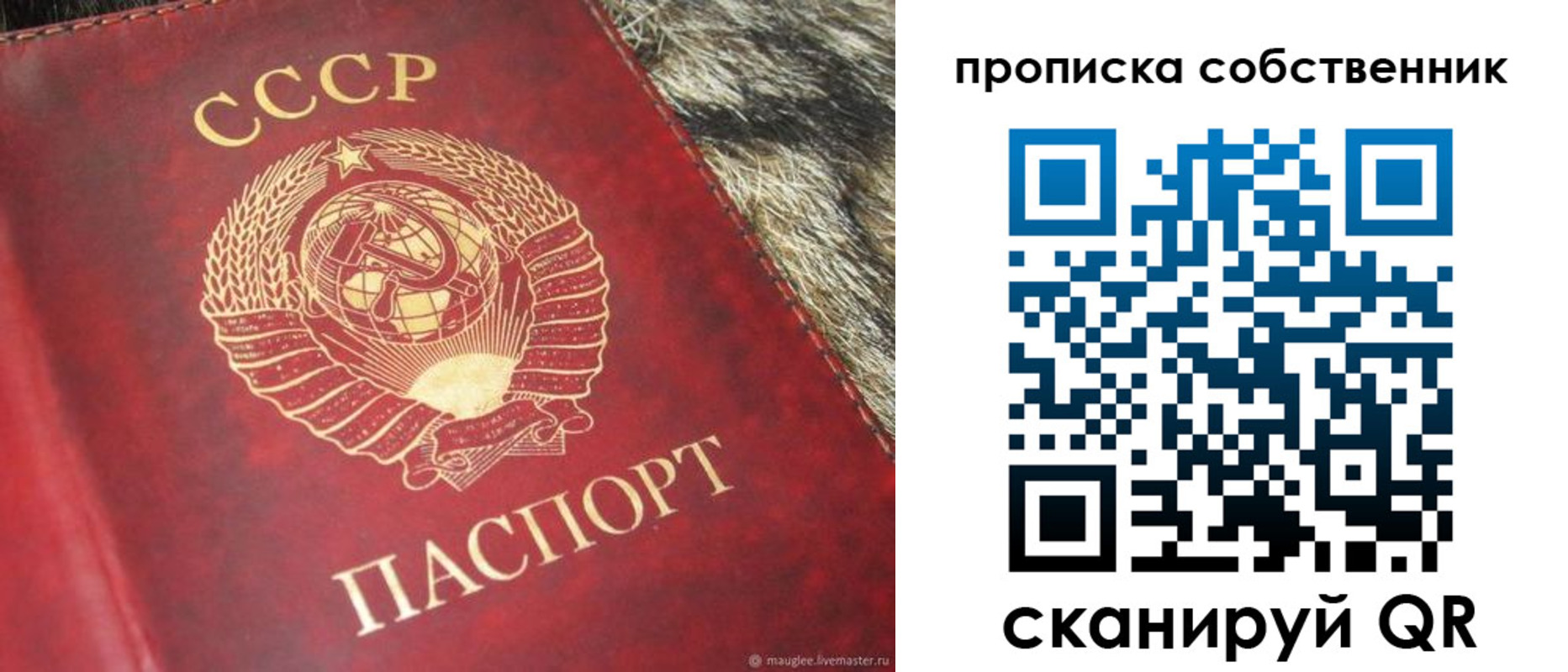 прописка в квартире в Астраханской области