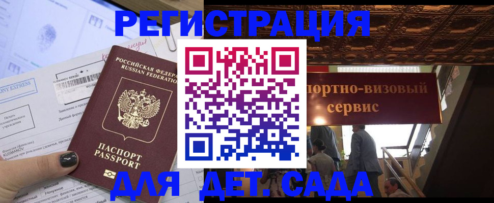 прописка иностранных граждан в Астраханской области