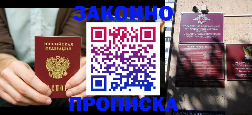 временная регистрация собственник в Астраханской области