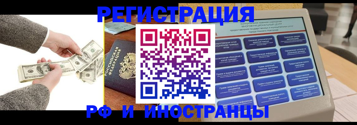 временная регистрация адрес в Астраханской области