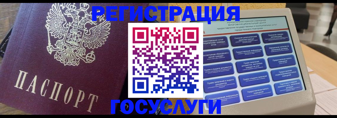 прописка законно в Астраханской области